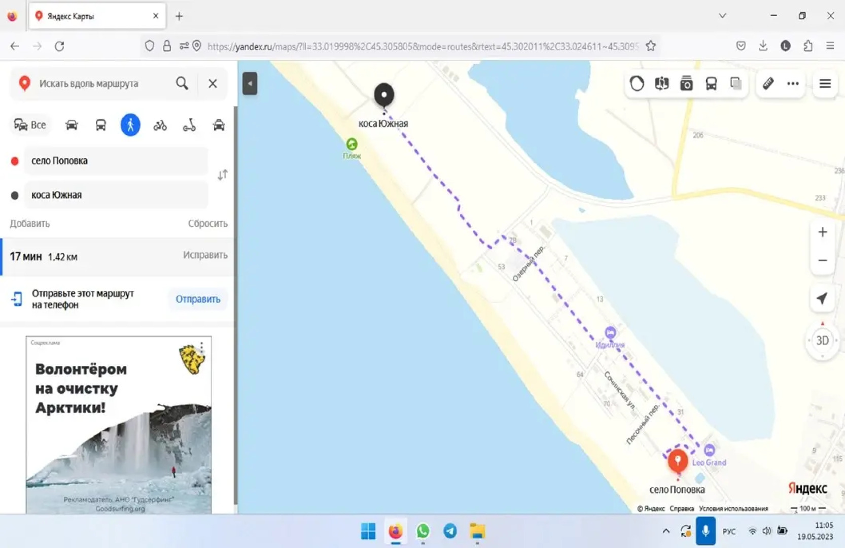 Гостевой дом Summer Sky Popovka