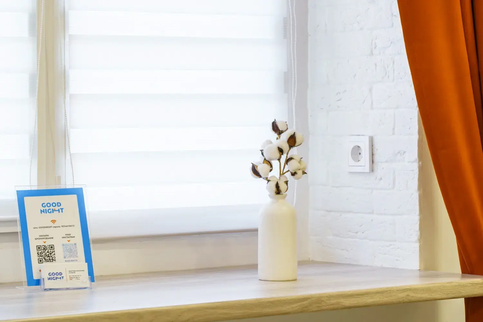 Апартаменты Good night на Белинского 32А