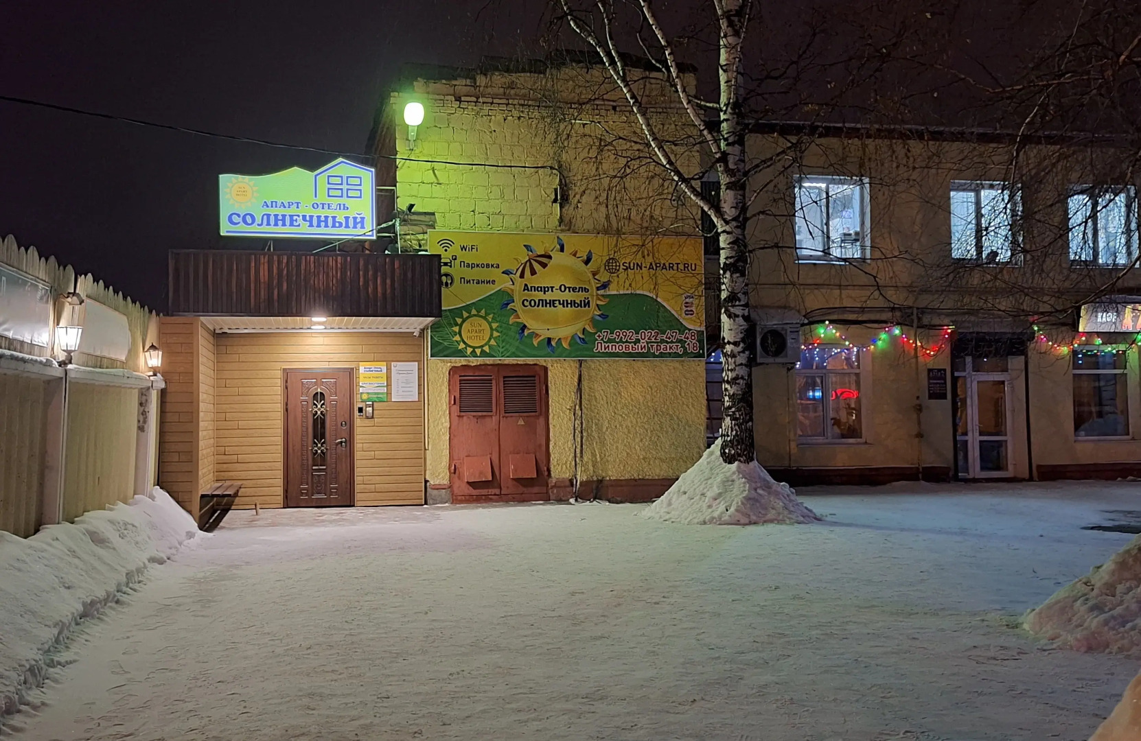 Отель Солнечный