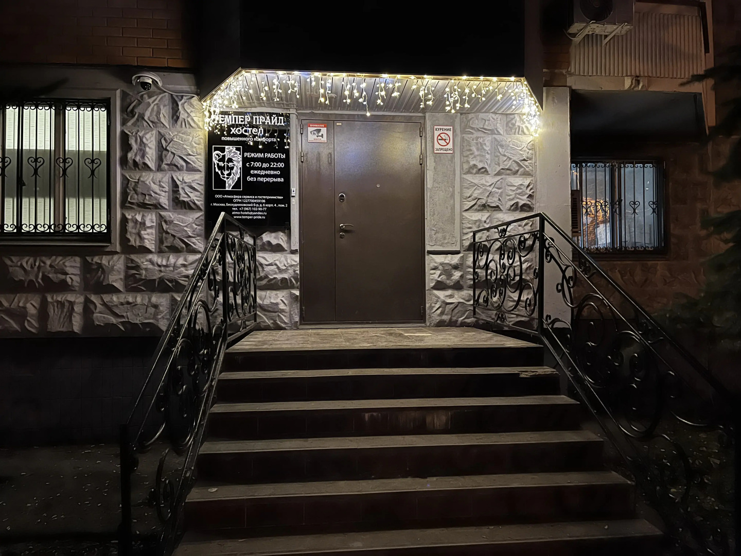 Хостел Темпер Прайд