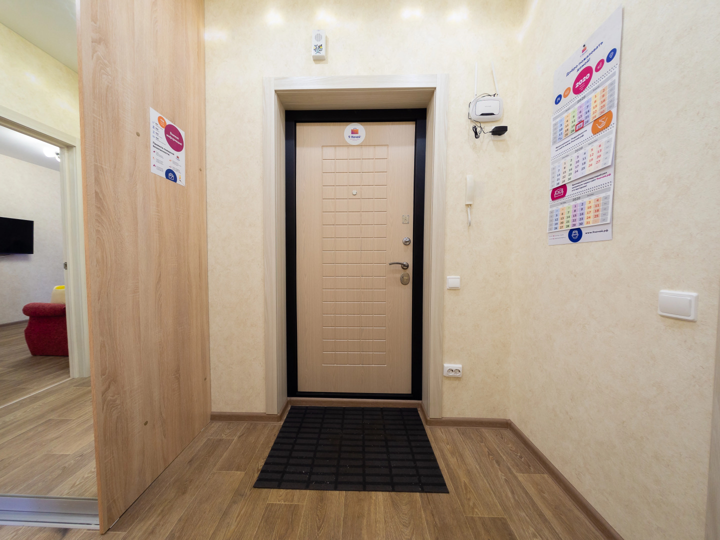 Апартаменты 9 ночей Дружбы 8