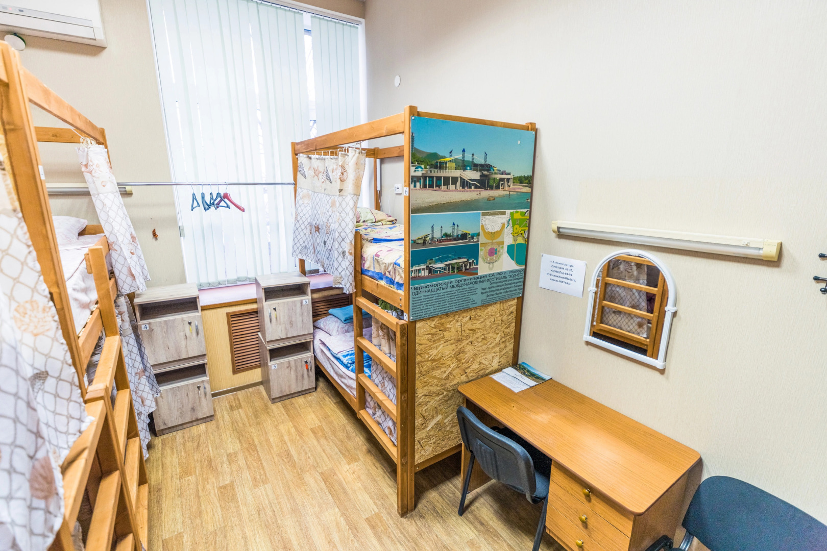 Хостел Модерн