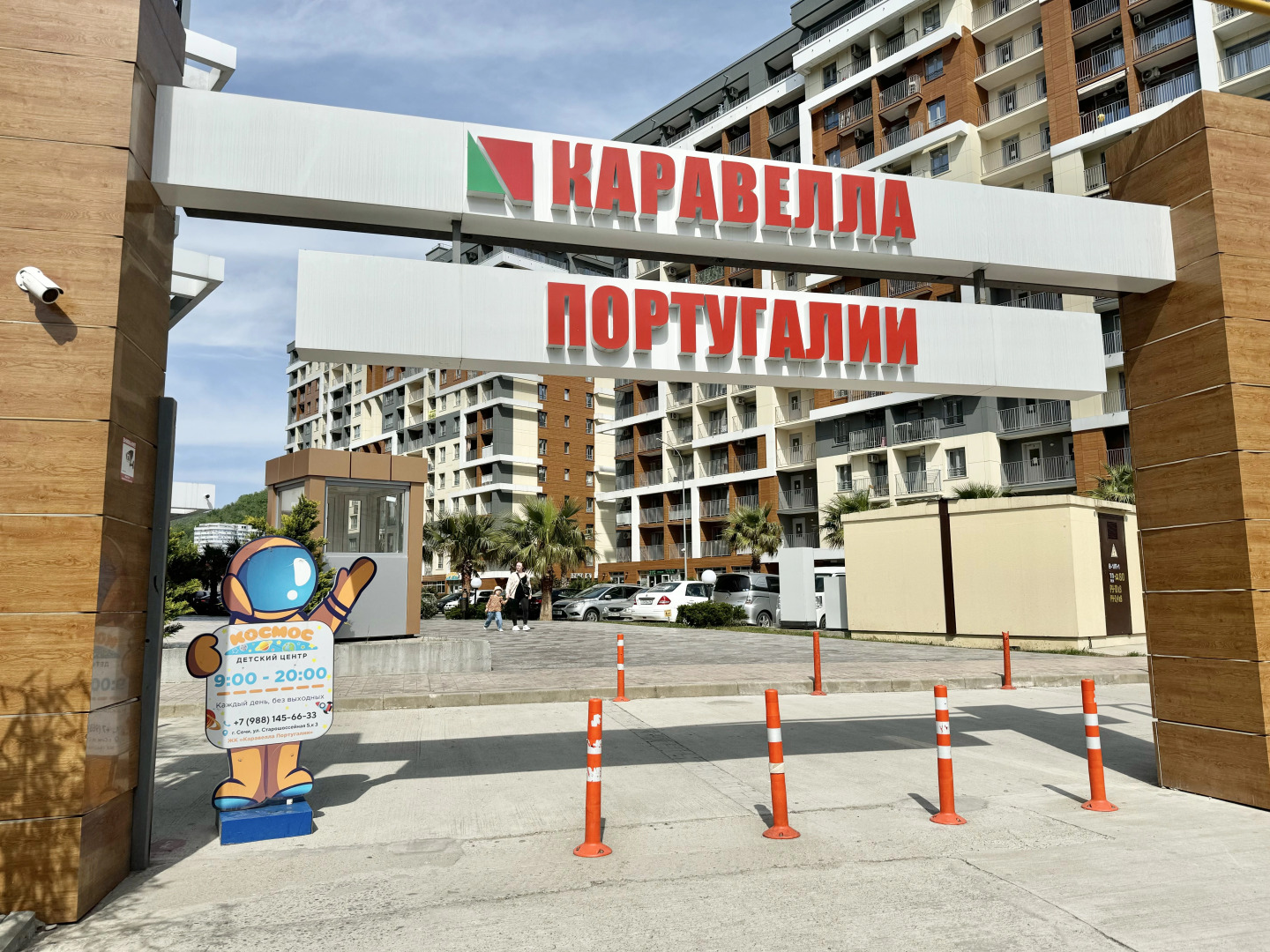 Апартаменты ЖК Каравелла Португалии