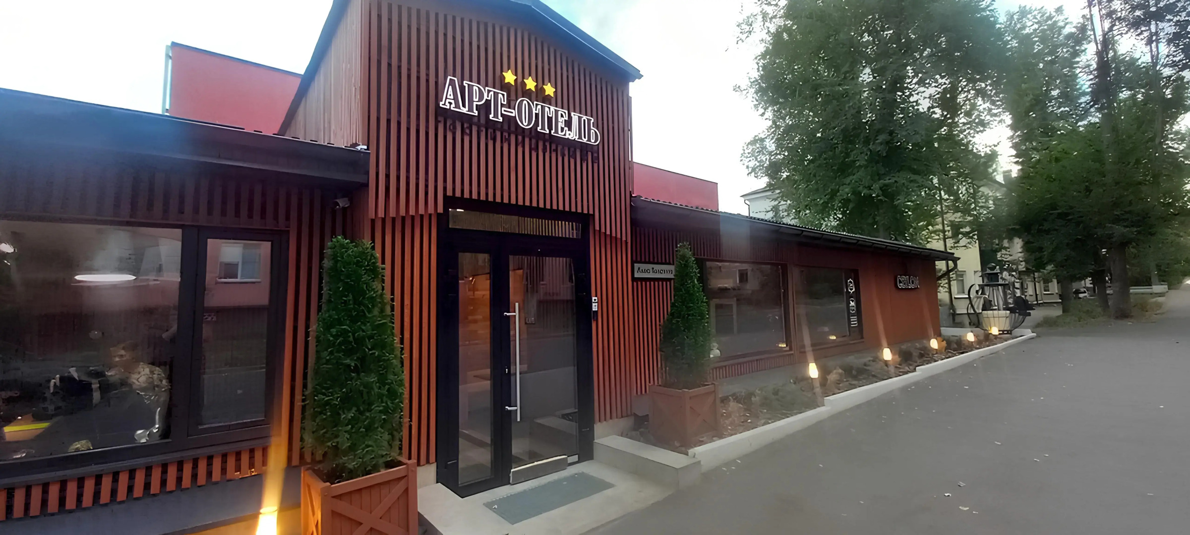 Отель Арт-Отель