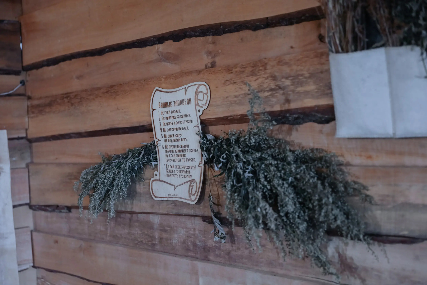 "Банный Остров"