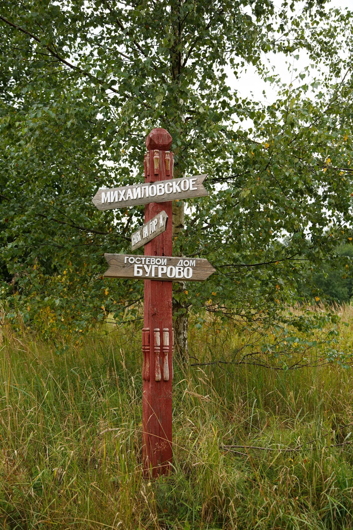 Гостевой дом Бугрово