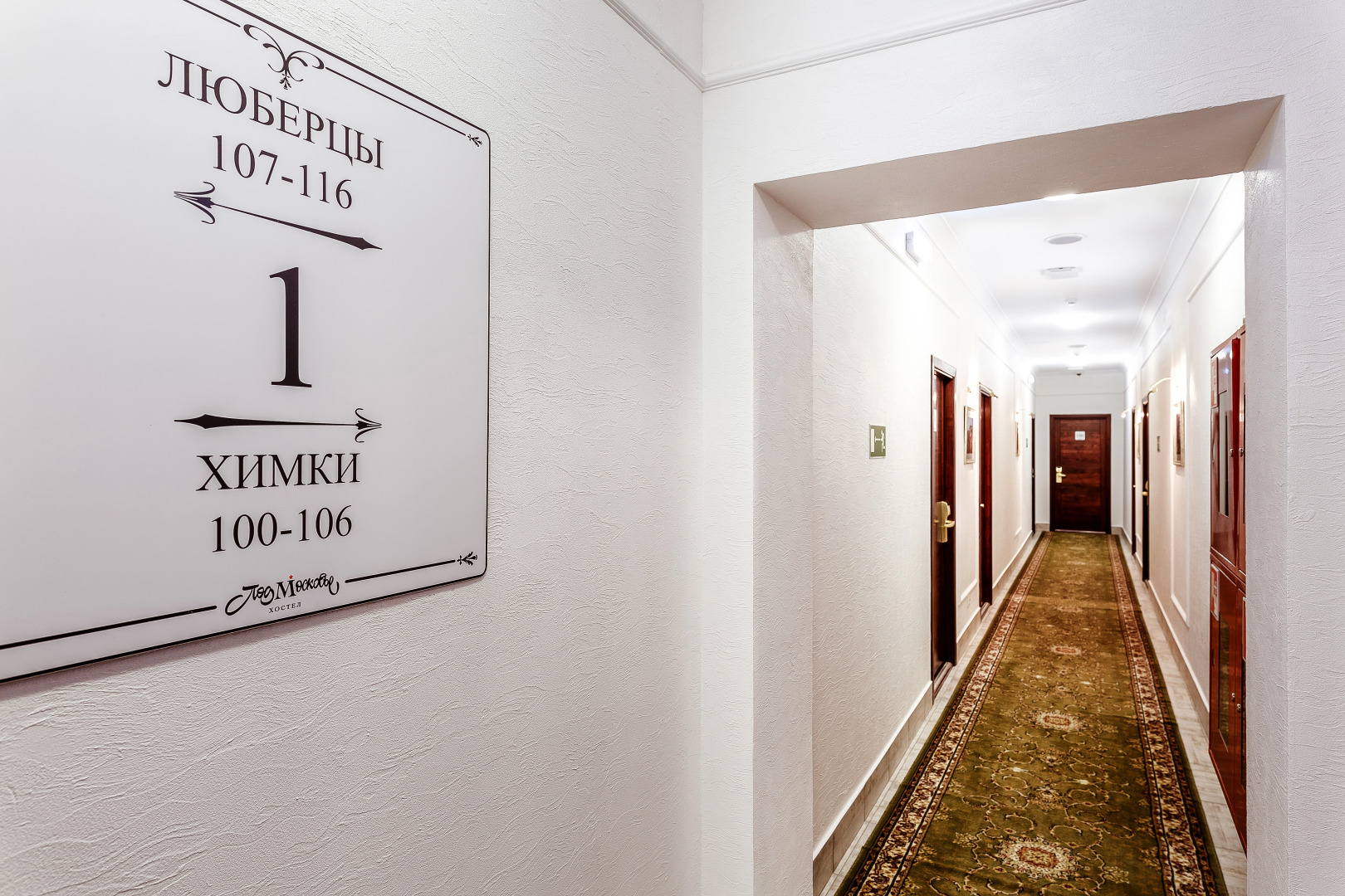 Хостел Подмосковье