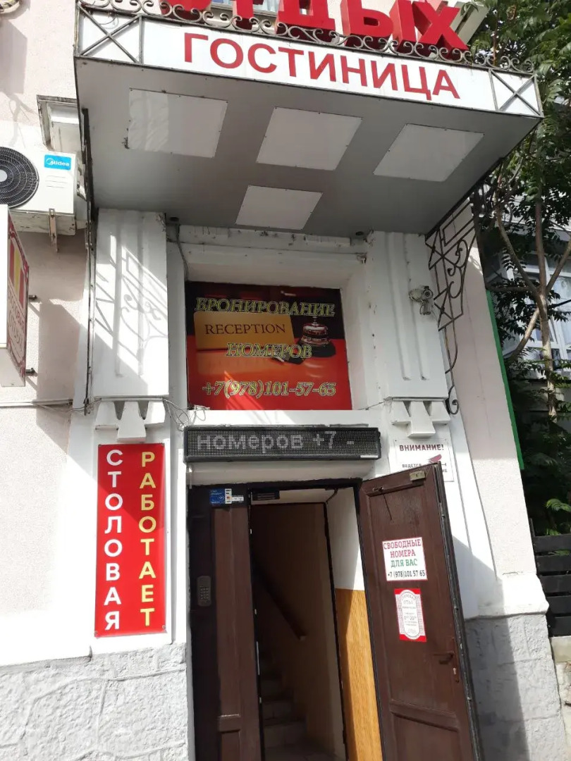 Мини-Отель Отдых