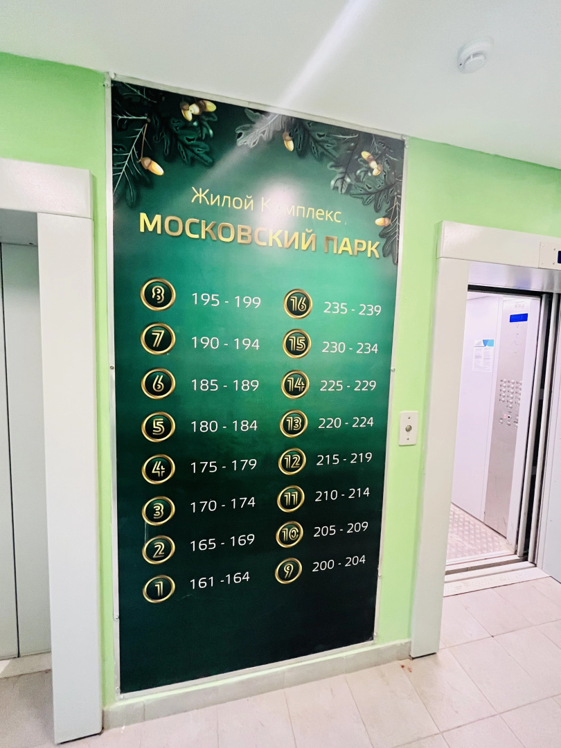 Апартаменты Квартира в северном районе