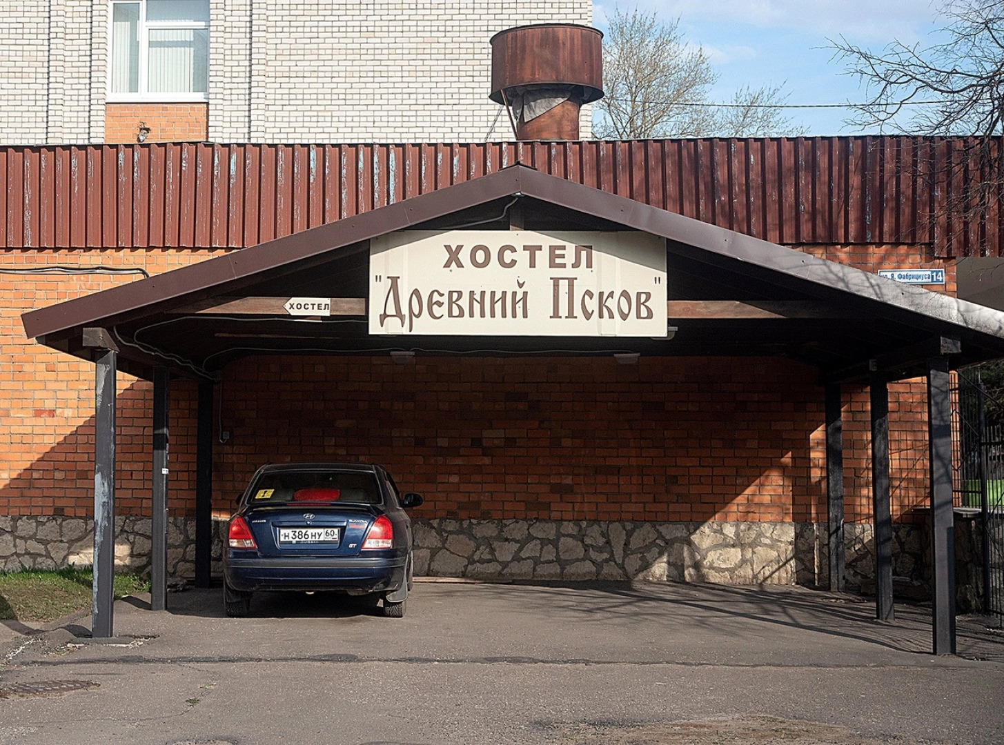 Хостел Древний Псков