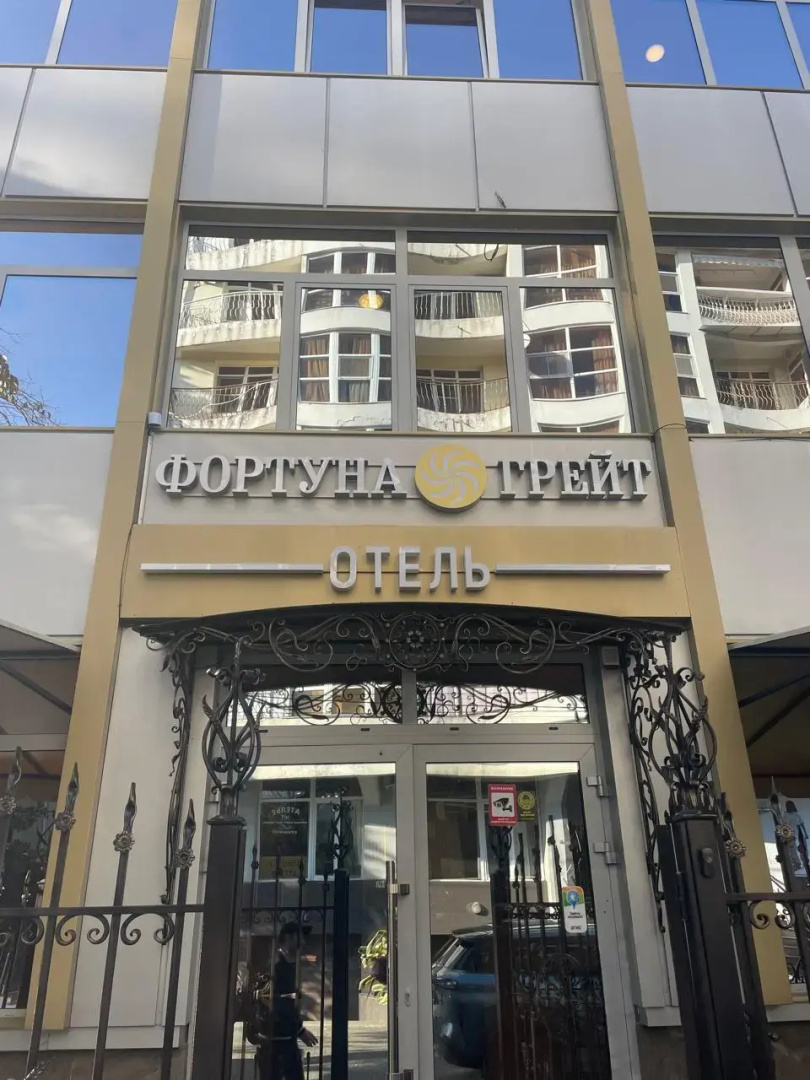 Отель Фортуна Грейт