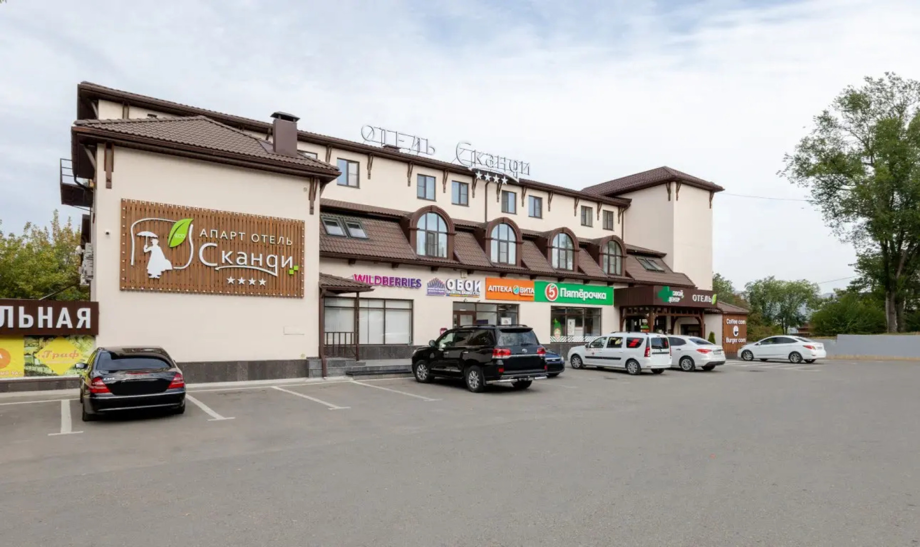 Отель Сканди