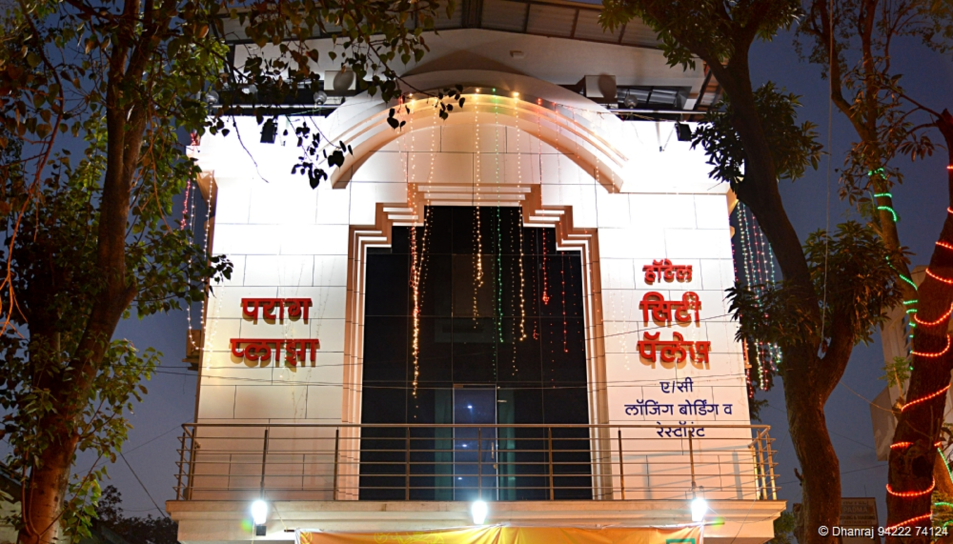 Отель City Palace