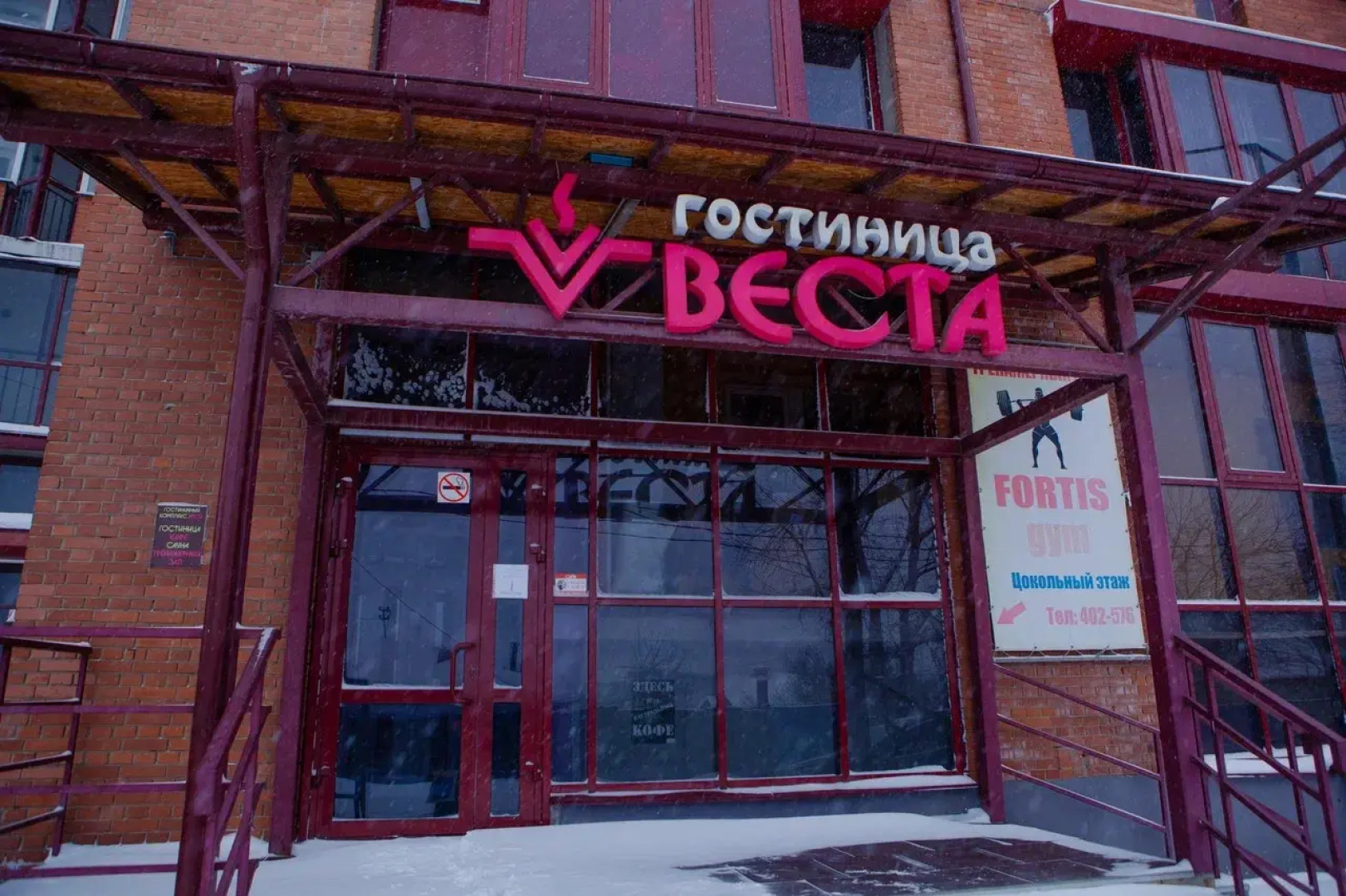 Отель Веста