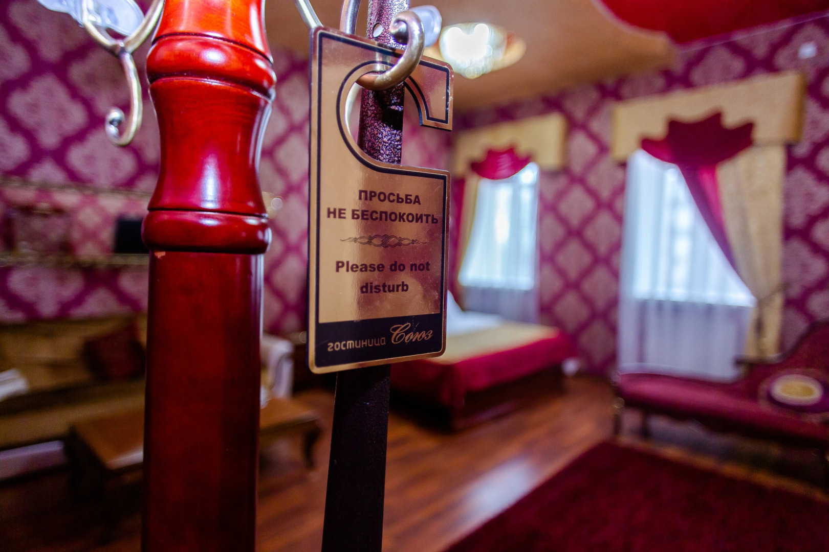 Мини-Отель Союз