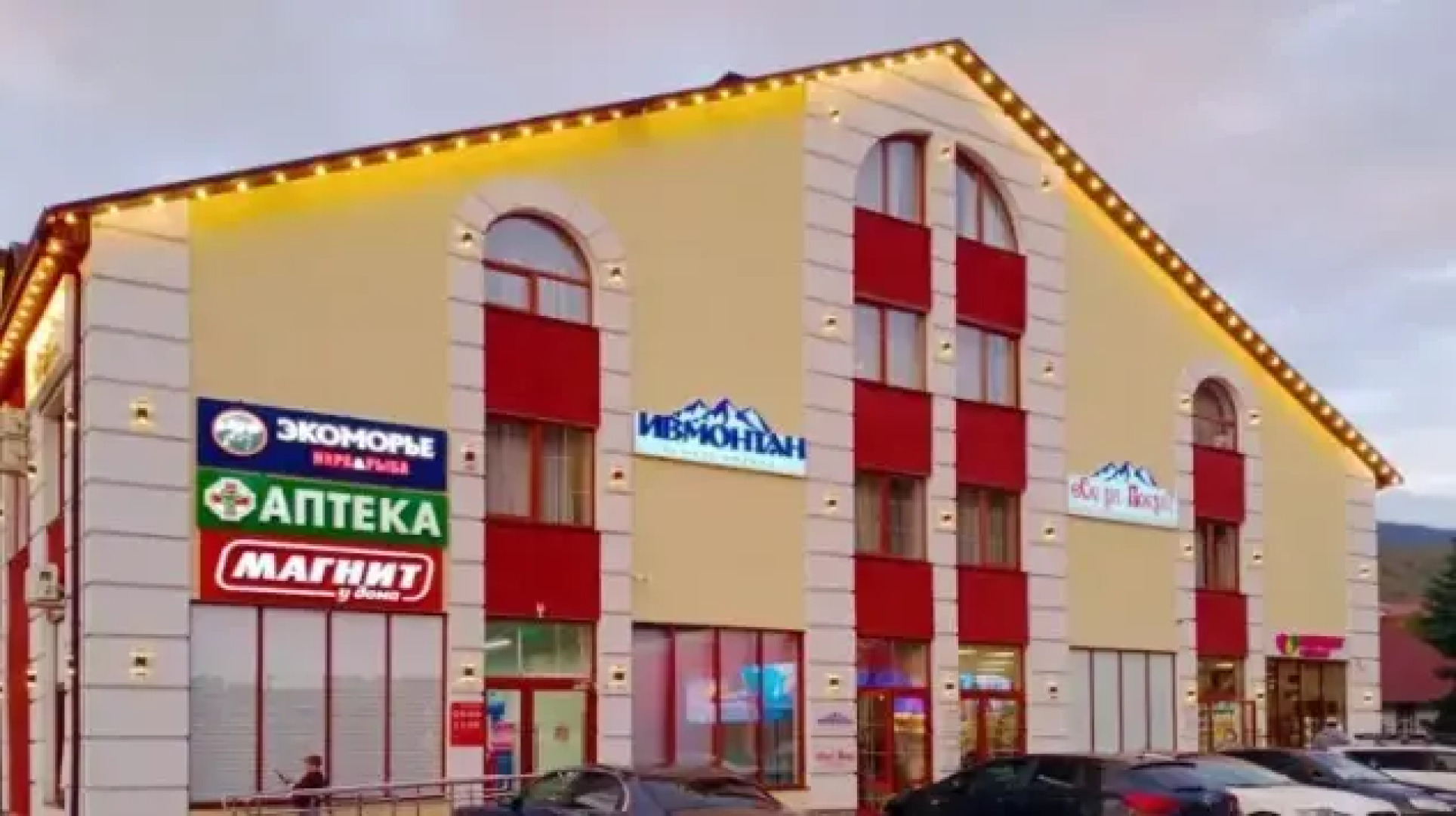 Отель Ивмонтан