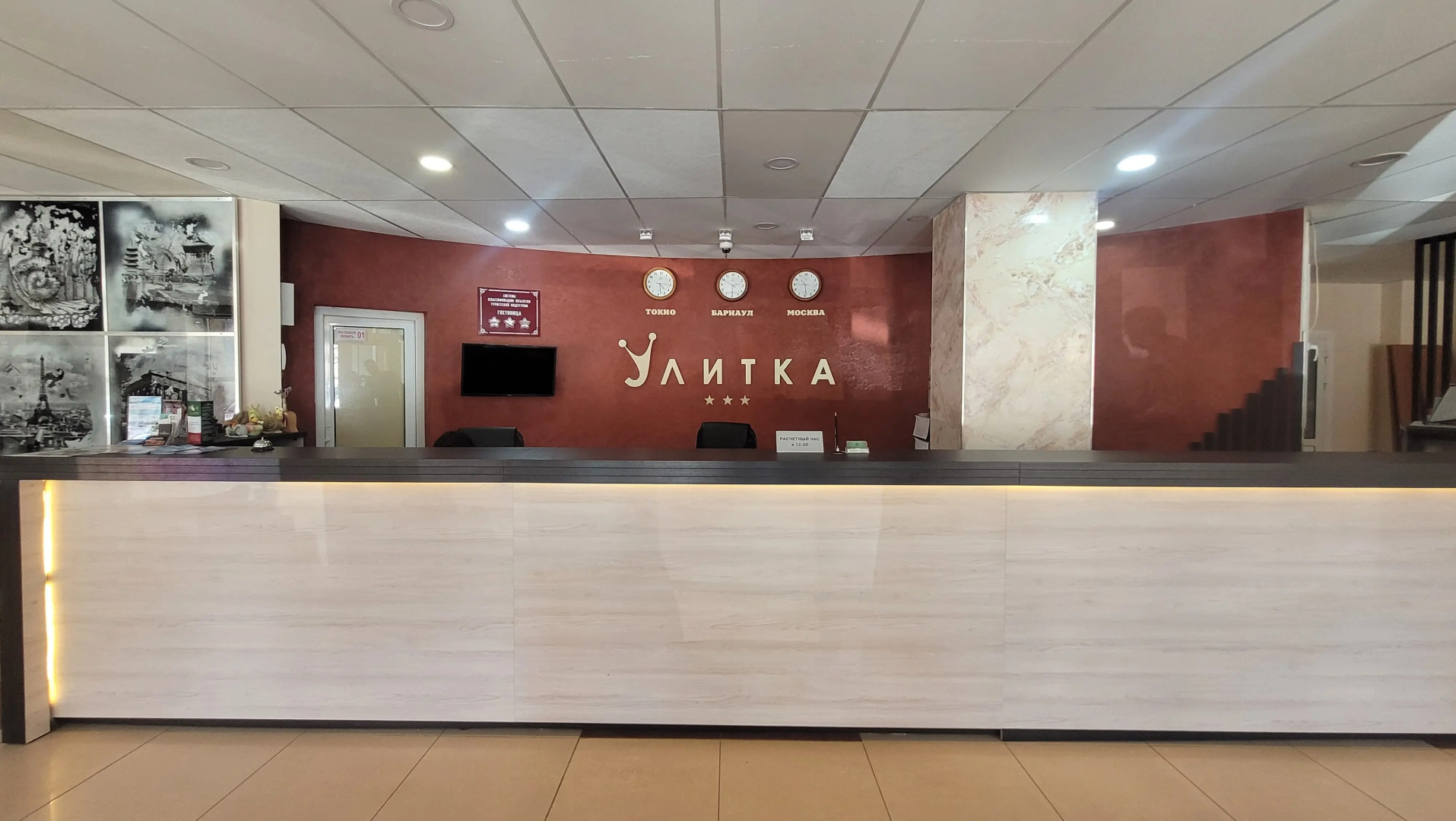 Отель Улитка