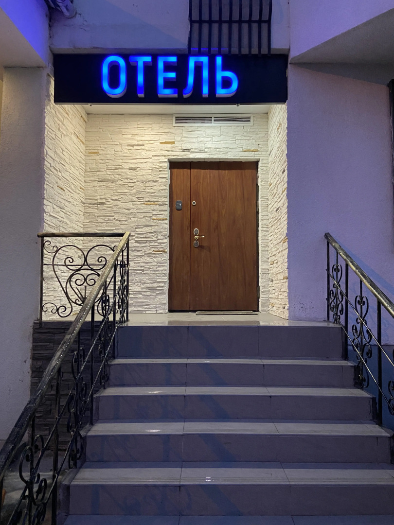 Мини-отель Добрай