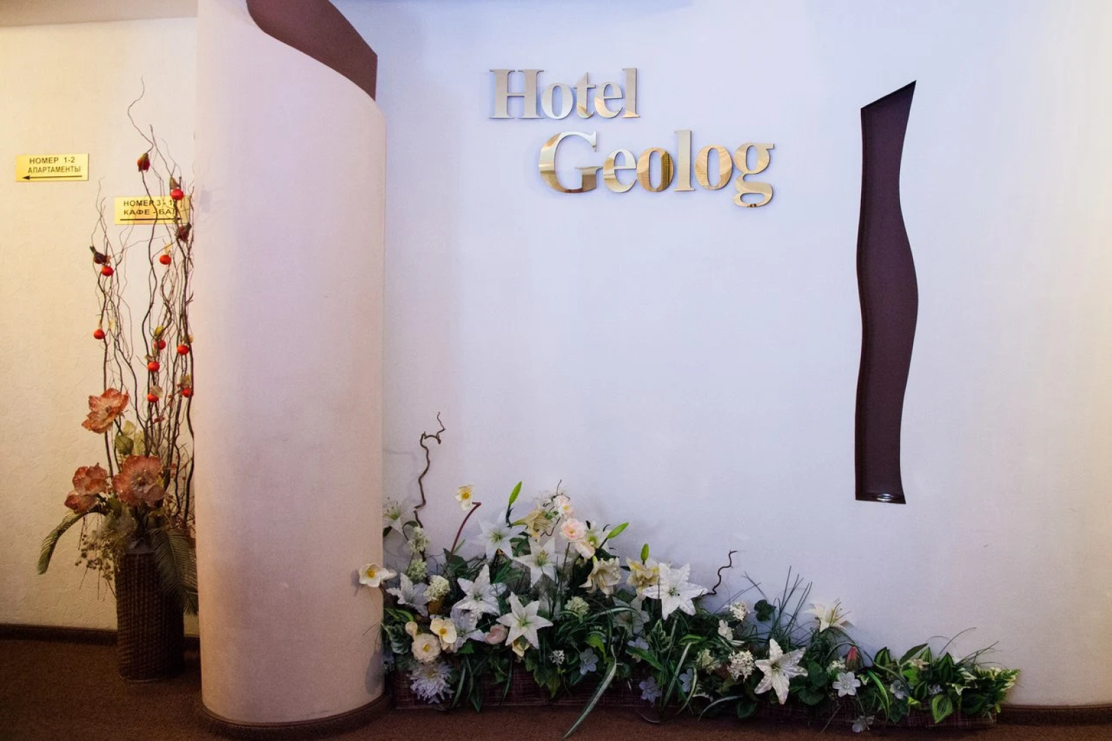 Отель Геолог