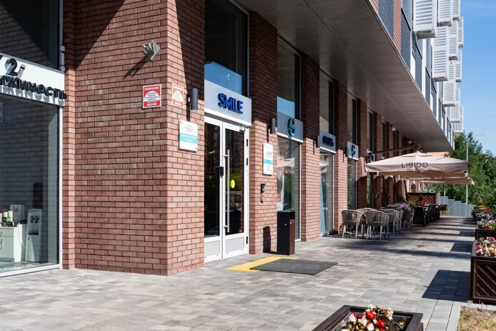 Апартаменты DOM Smile