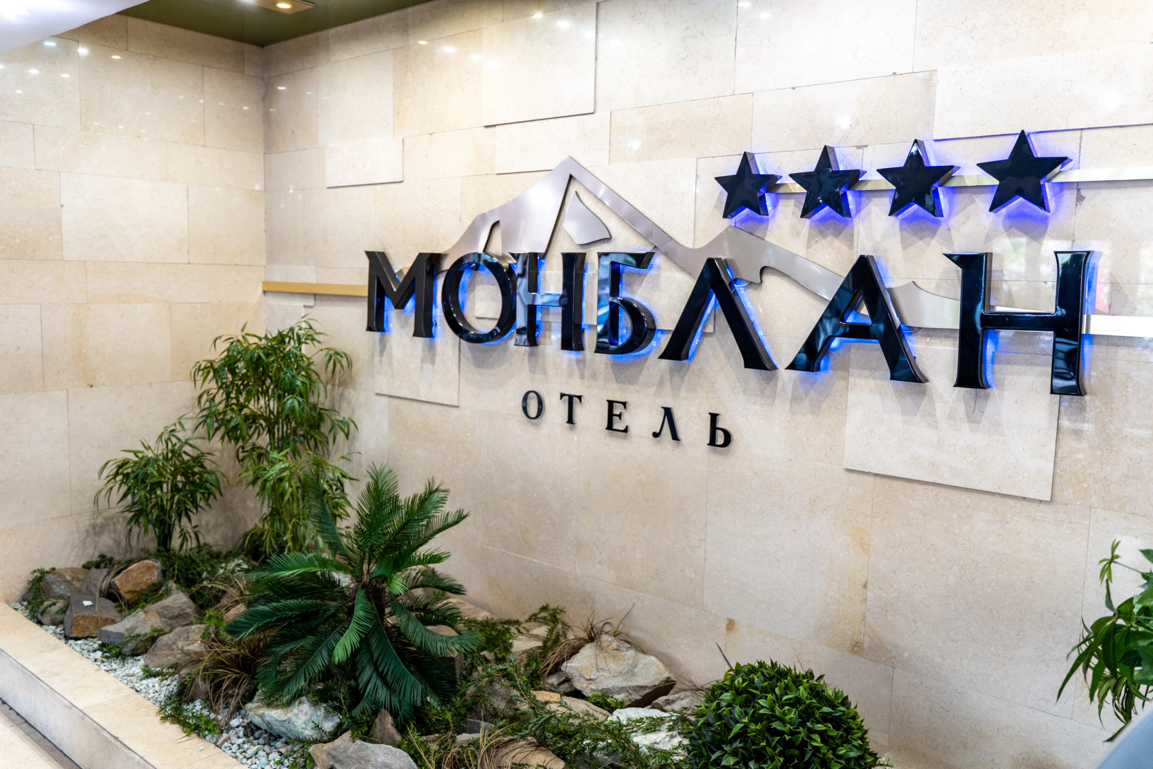 Отель Монблан