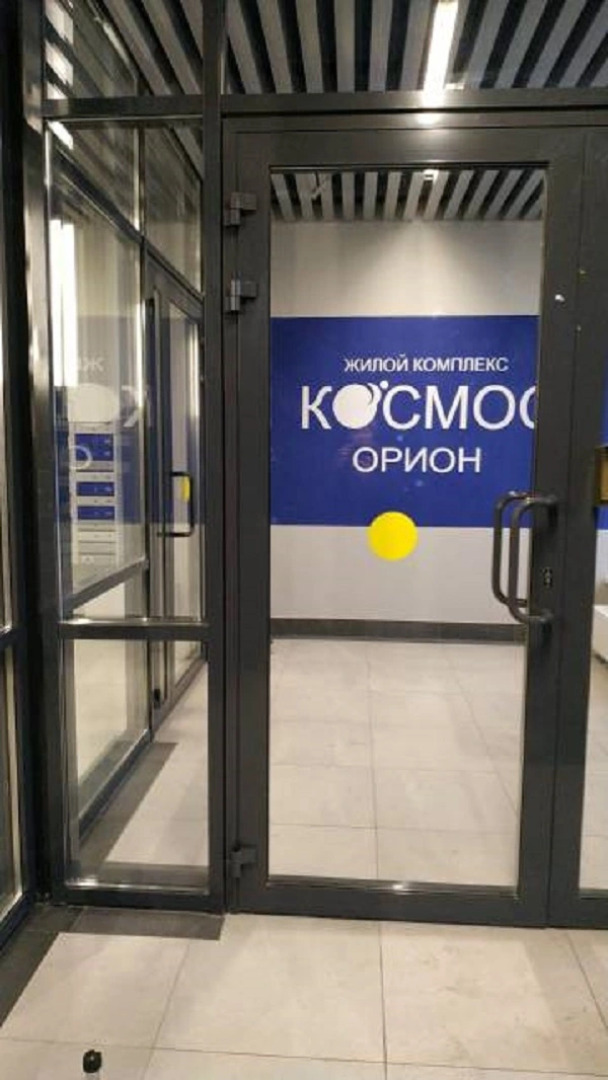 Гостевой дом Космос Орион