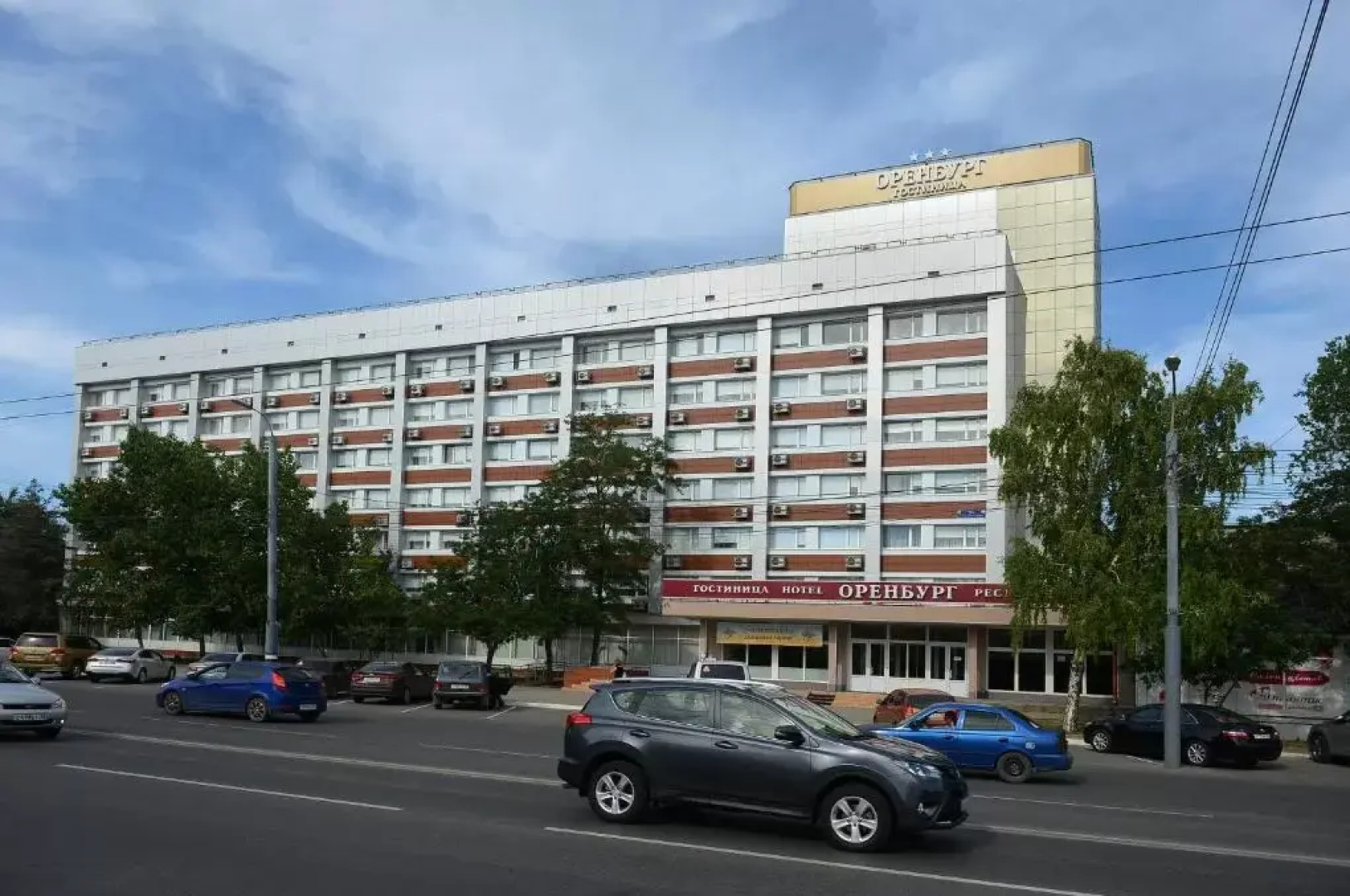 Оренбург