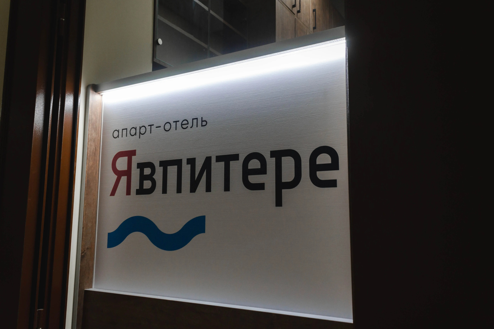 Апарт-Отель Явпитере