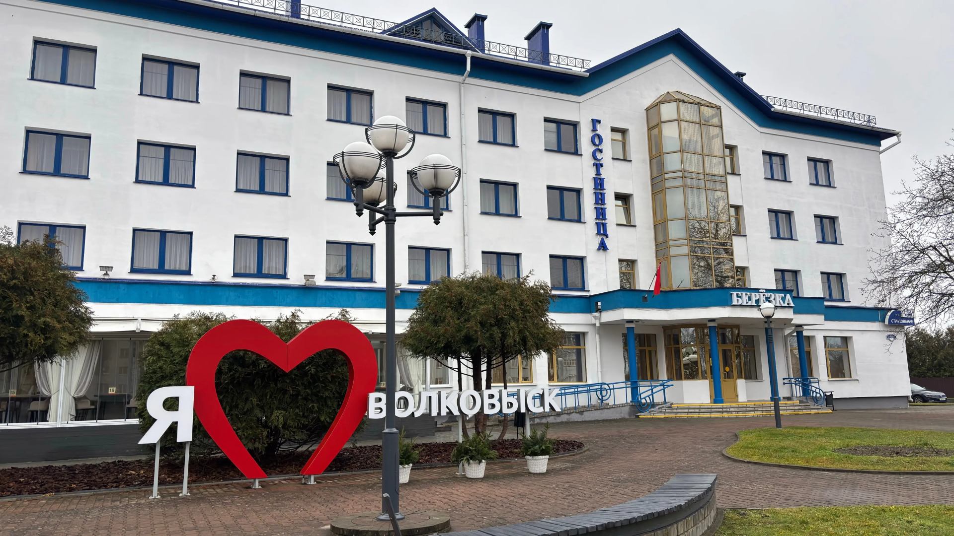 Отель Березка