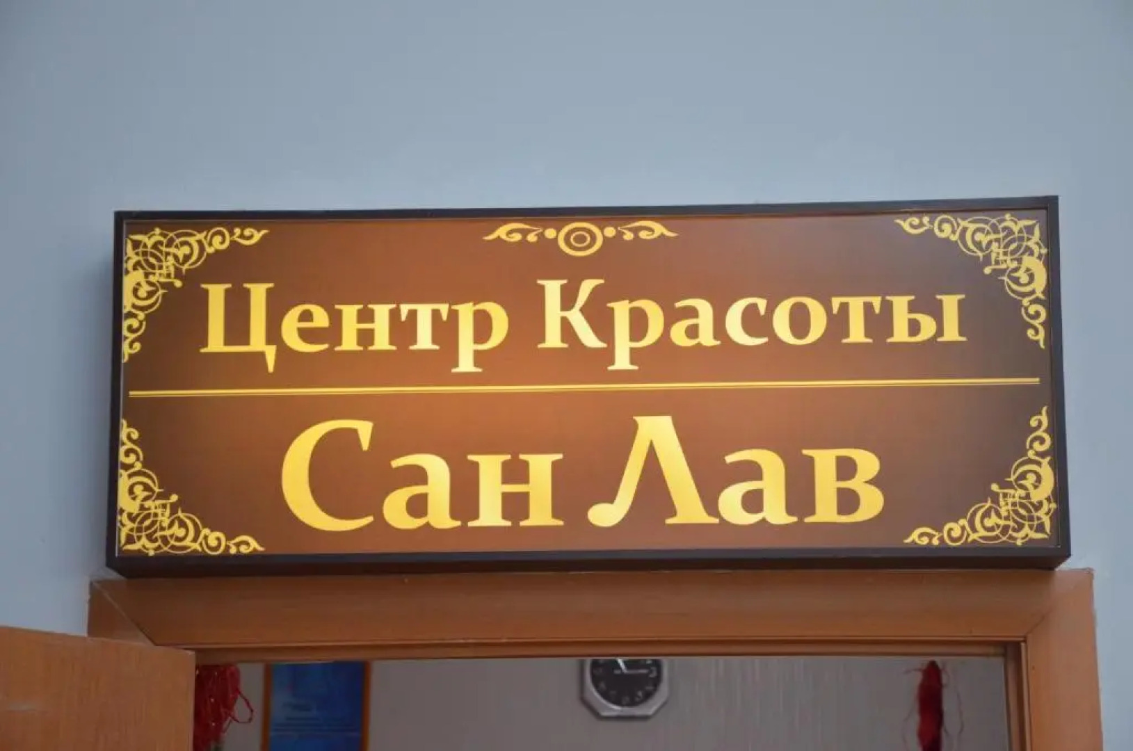 Гостиница Беларусь TGB