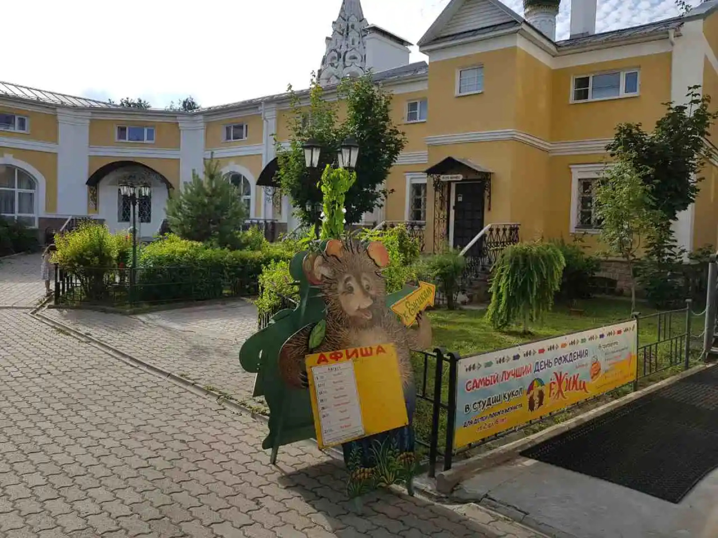 Отель Музыка и Время