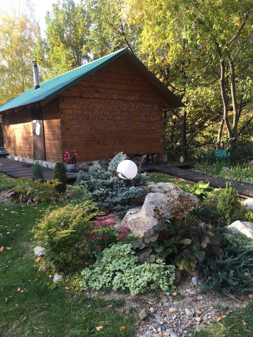 Шале Яковка