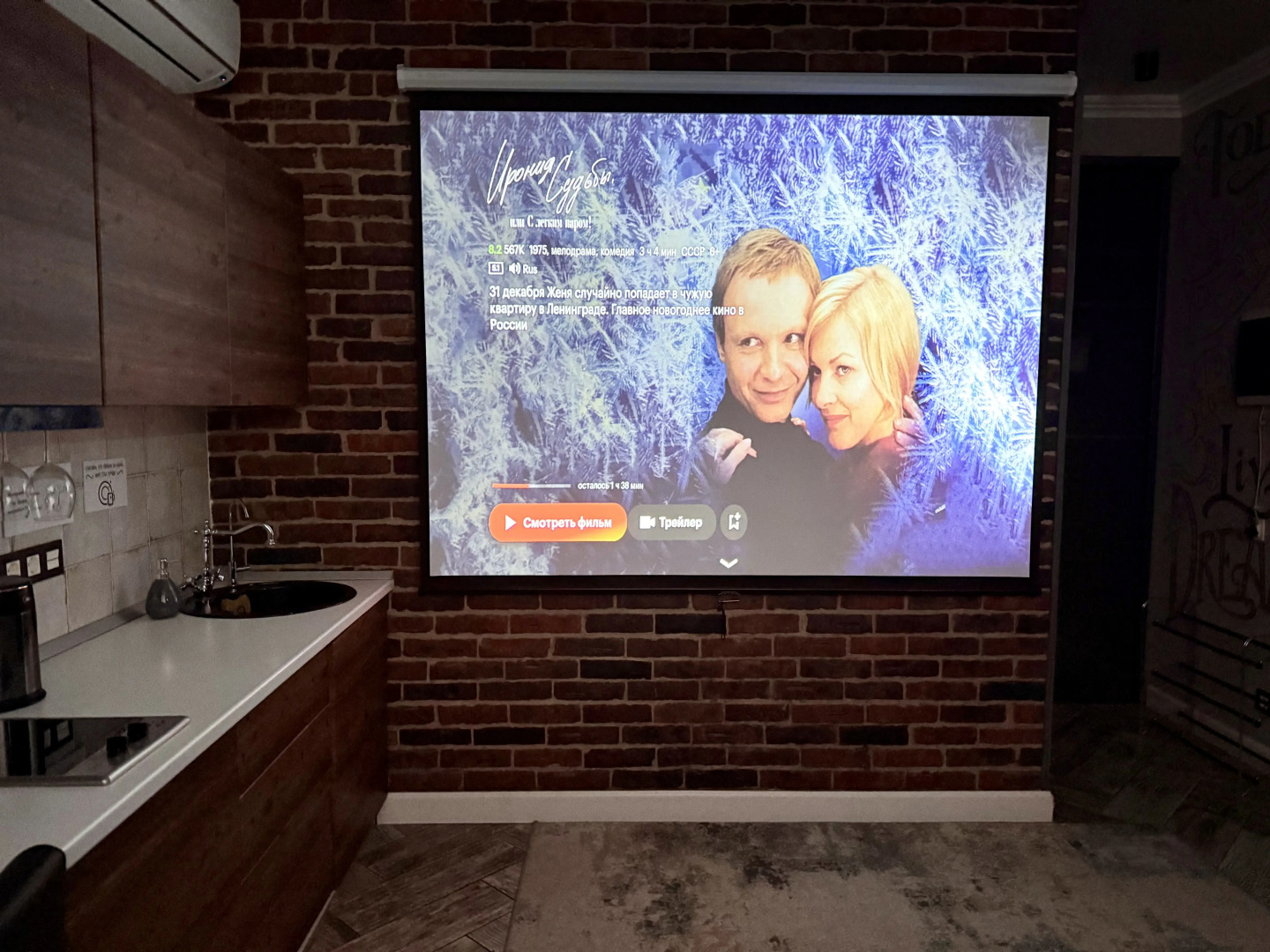 Апартаменты с проектором на Петрозаводской 85/75