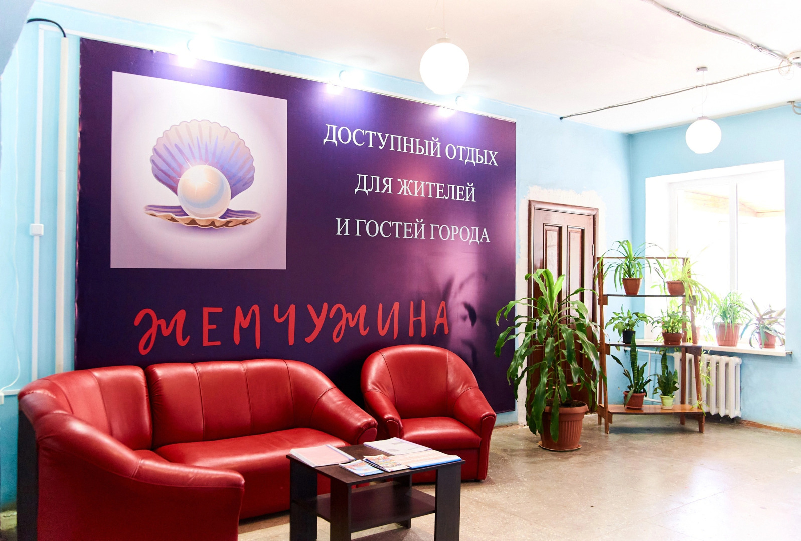 Мини-Отель Жемчужина