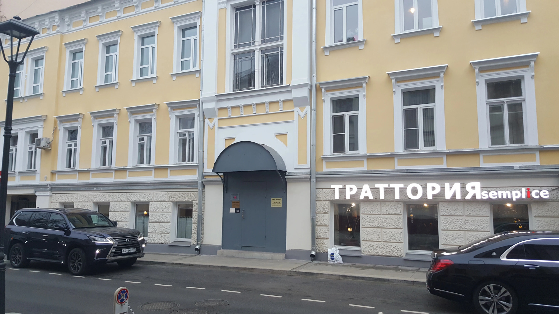 Мини-Отель Парадиз на Чистых прудах