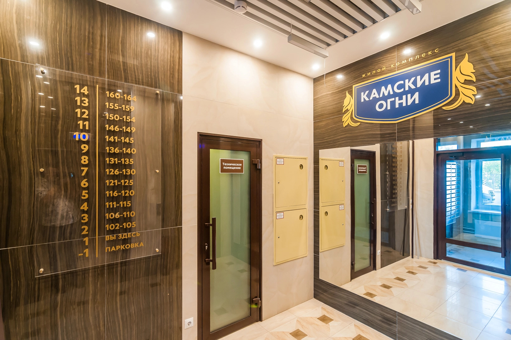 Апартаменты КАМСКИЕ ОГНИ