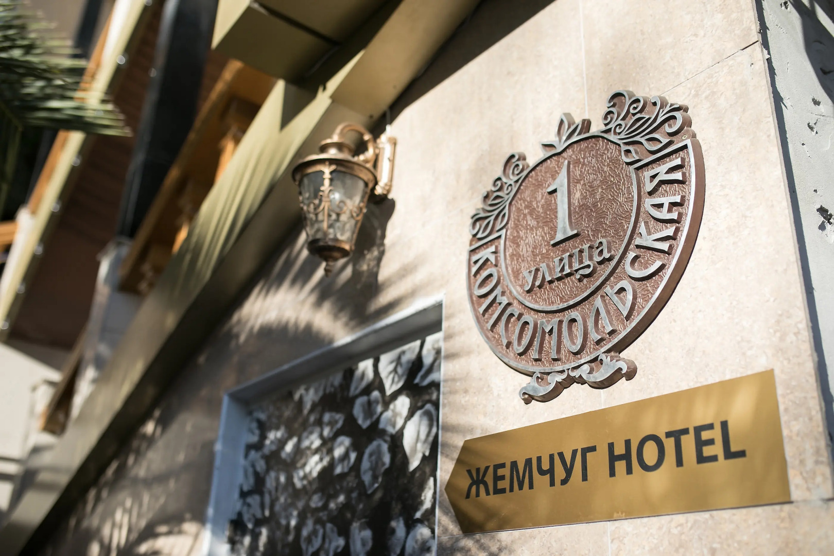 Отель «Жемчуг»