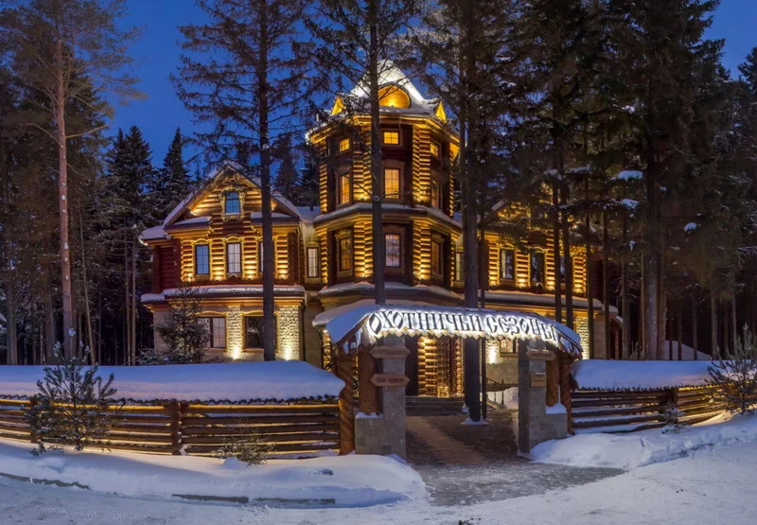 Отель Охотничьи cезоны