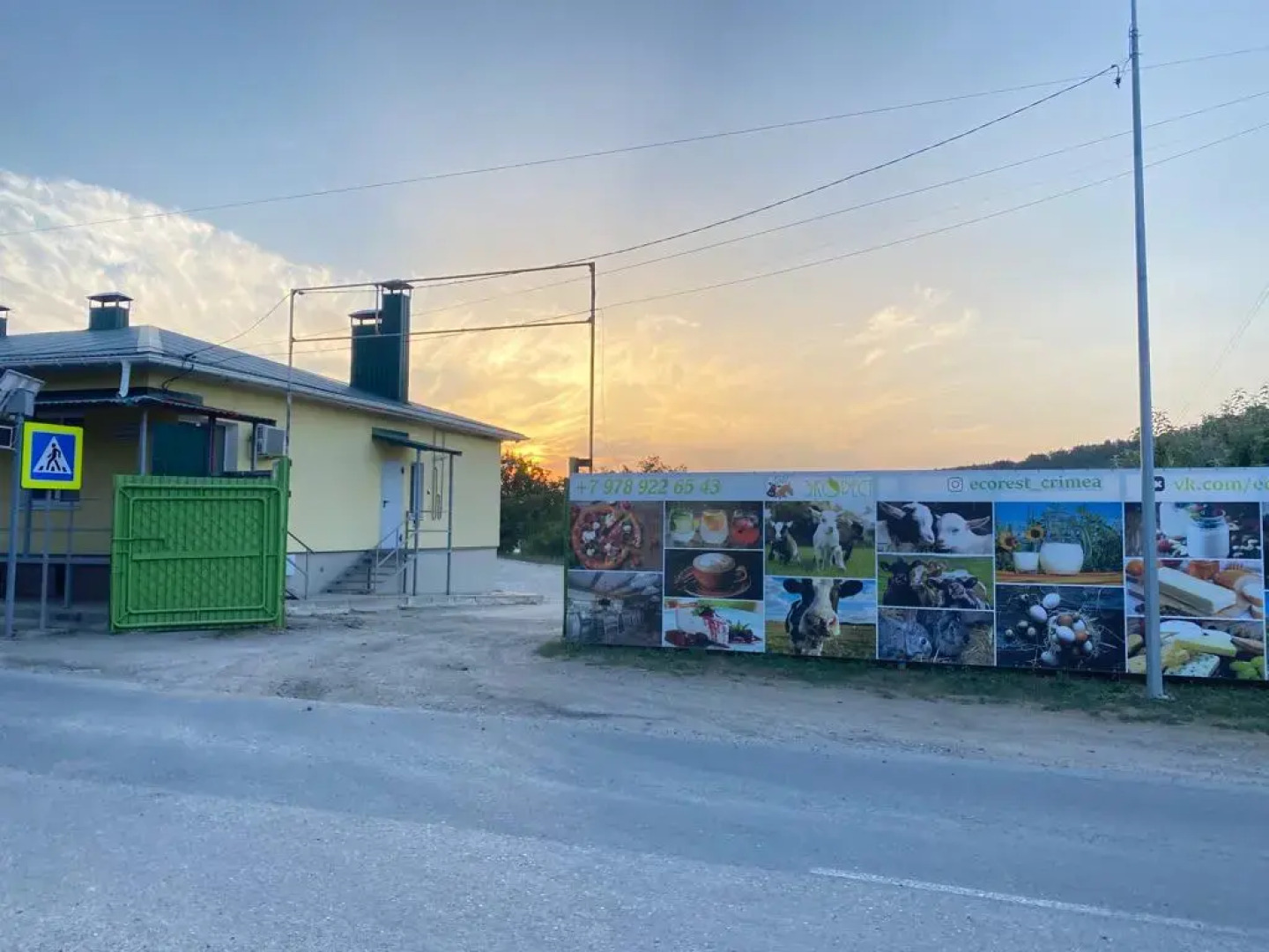 Отель Эко Экорест