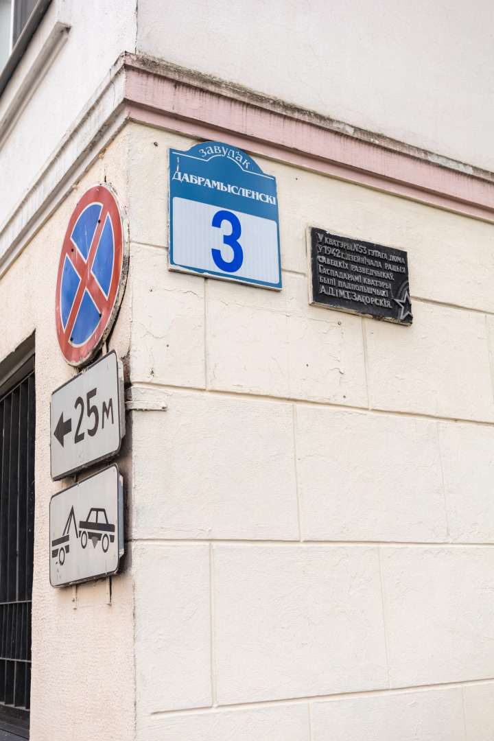 Апартаменты в Белорусском Стиле Берёзовый Край.