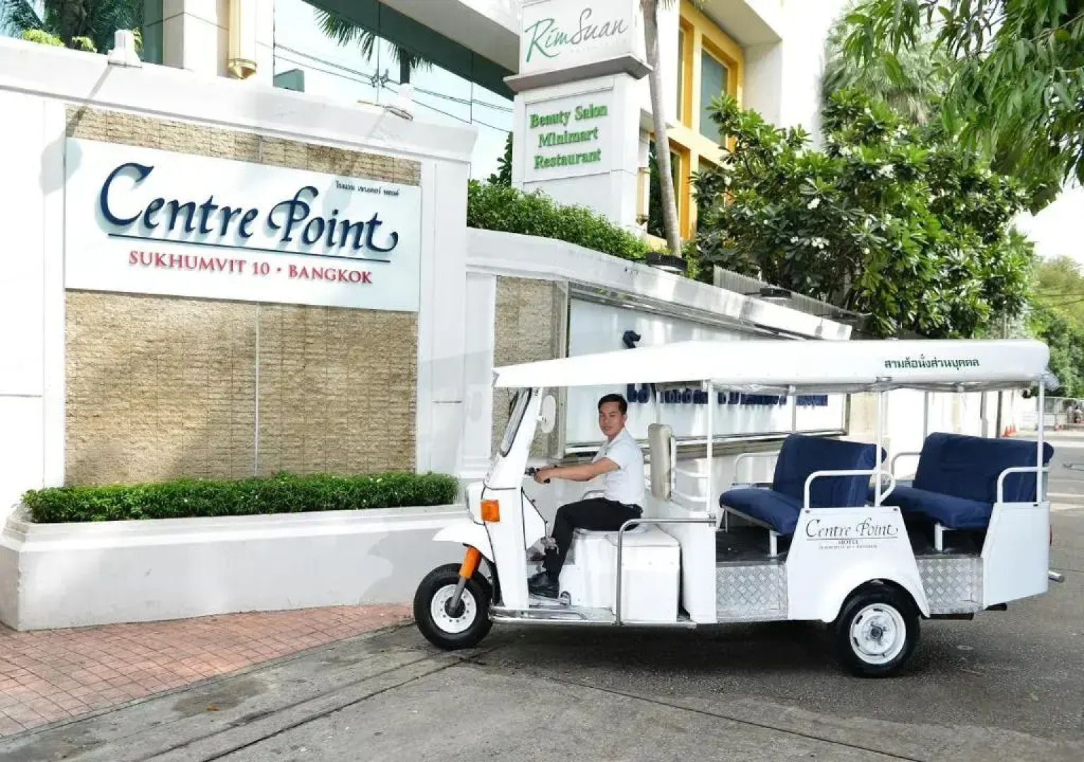 Отель Centre Point Hotel Sukhumvit 10