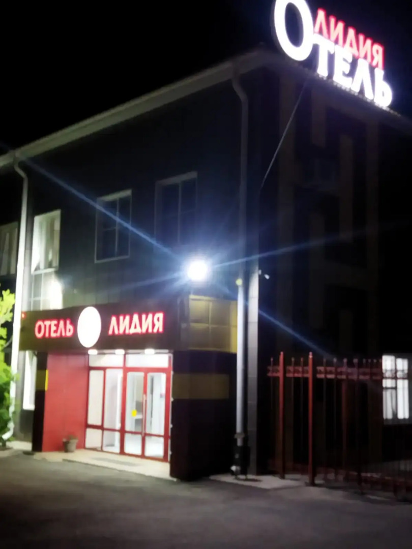 Отель Лидия