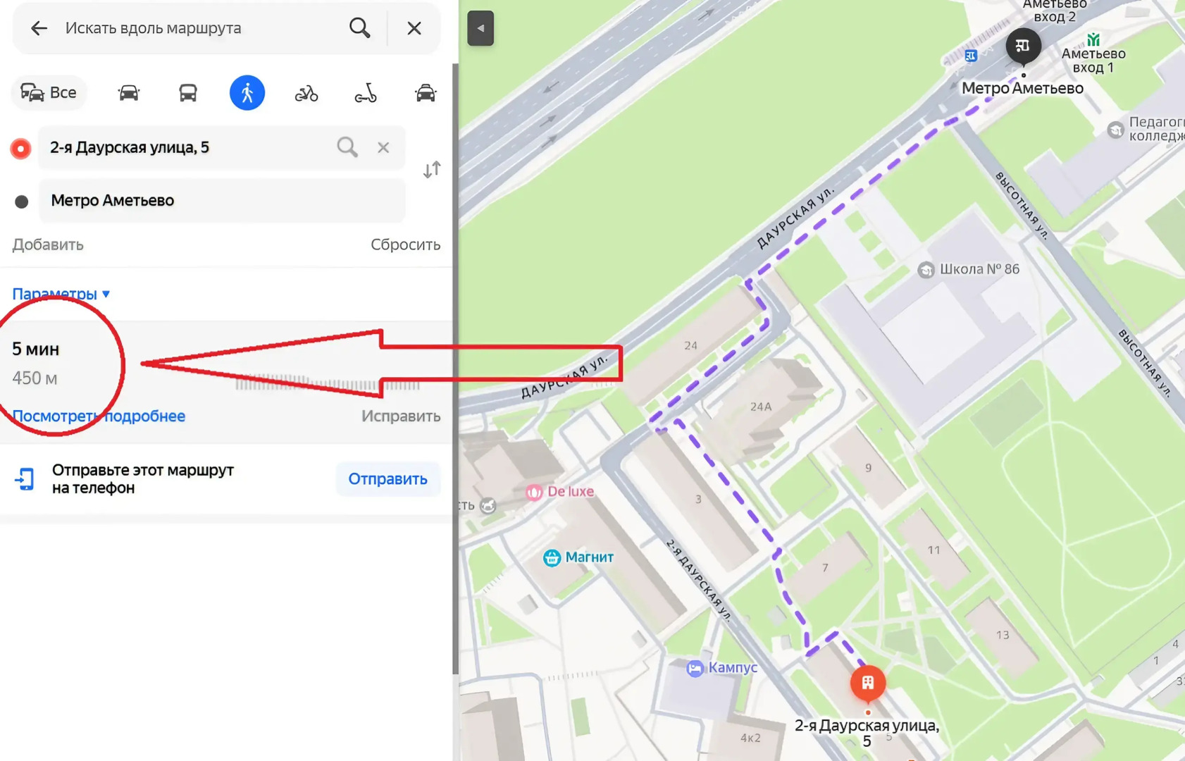 Апартаменты Солома на Аметьево