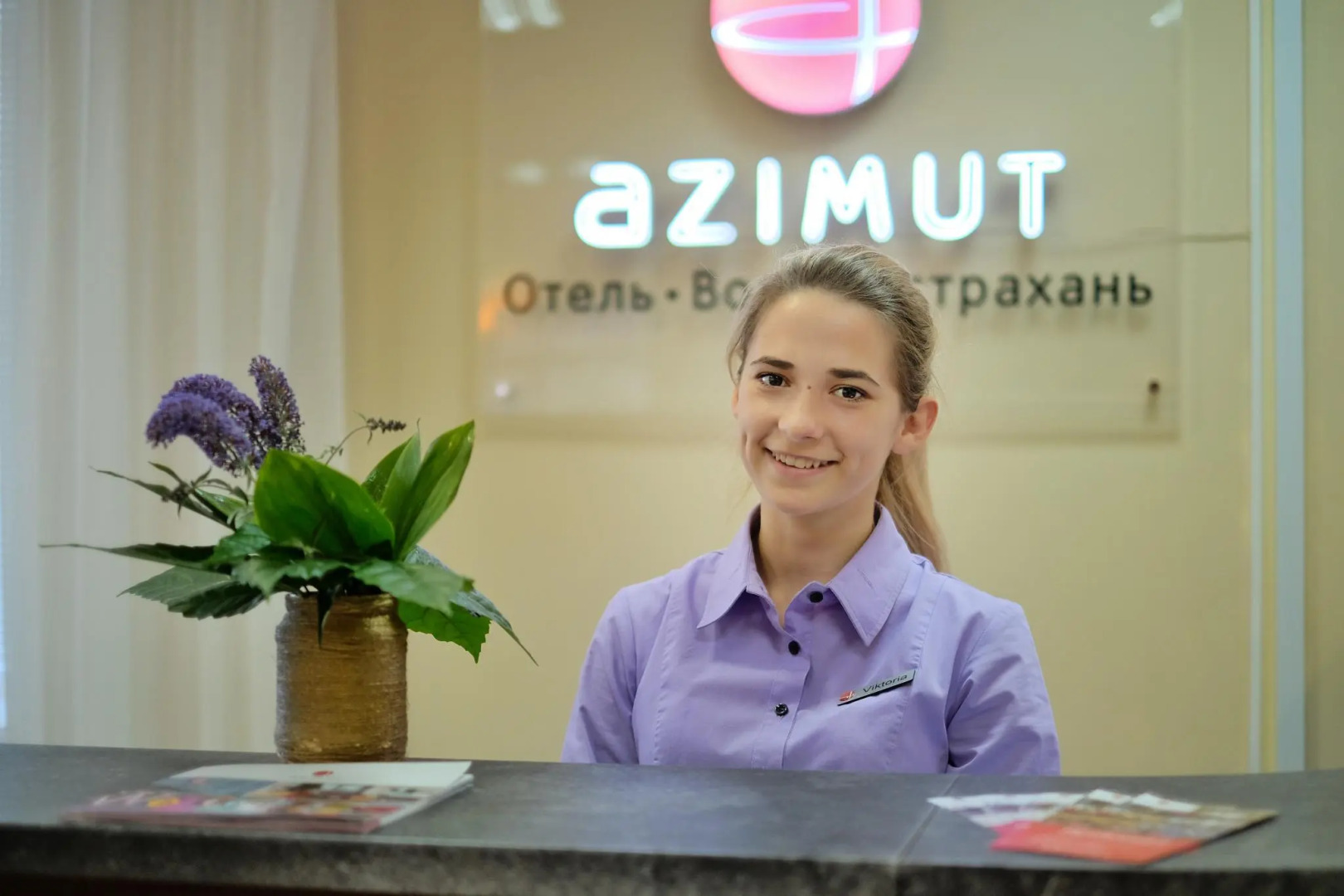 AZIMUT Парк Отель Волга Астрахань