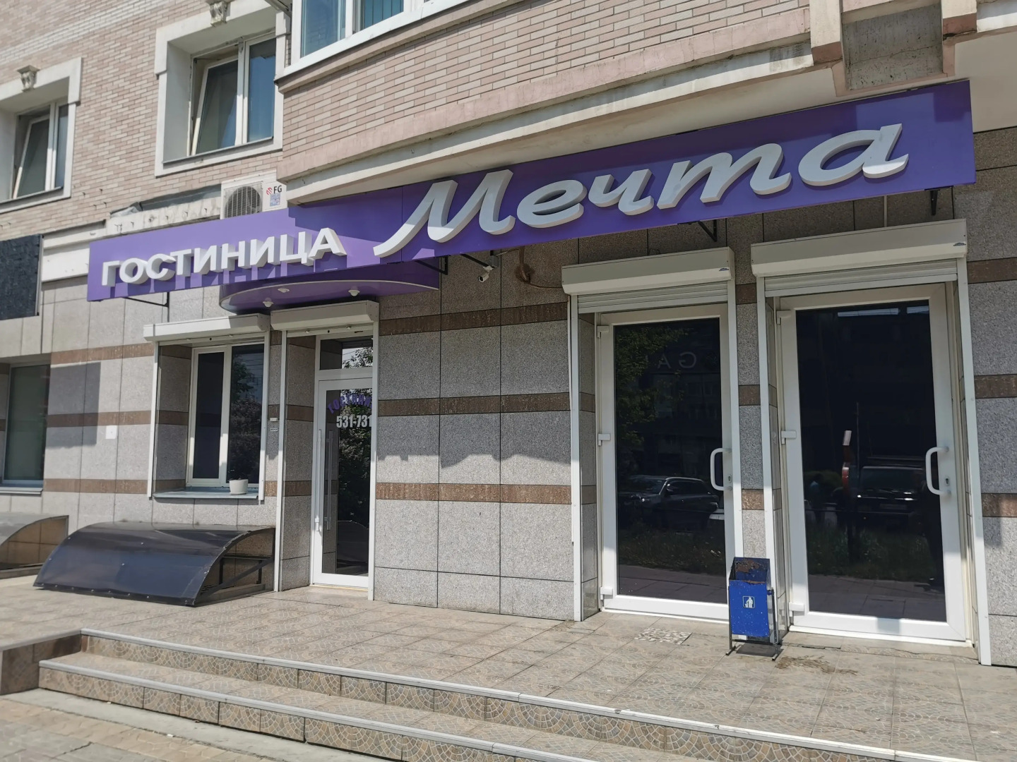 Гостиница Мечта