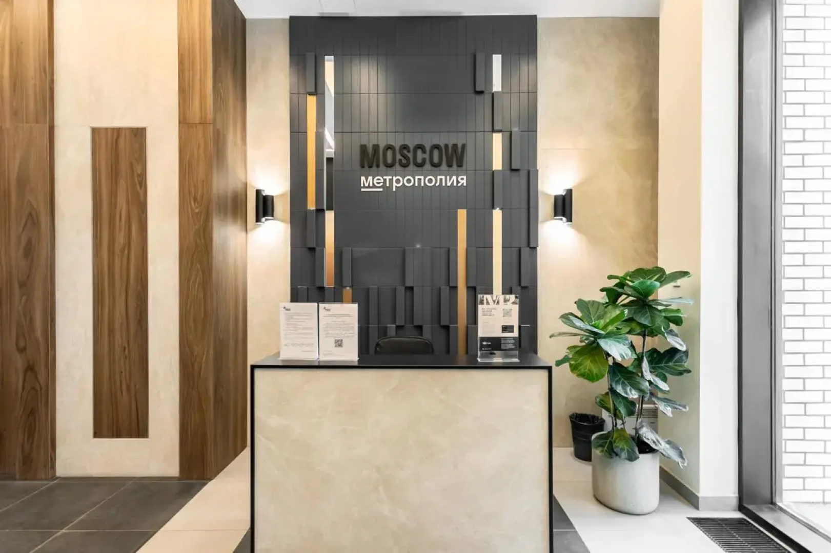 Квартира в ЖК Бизнесс класса Метрополия в центре Москвы