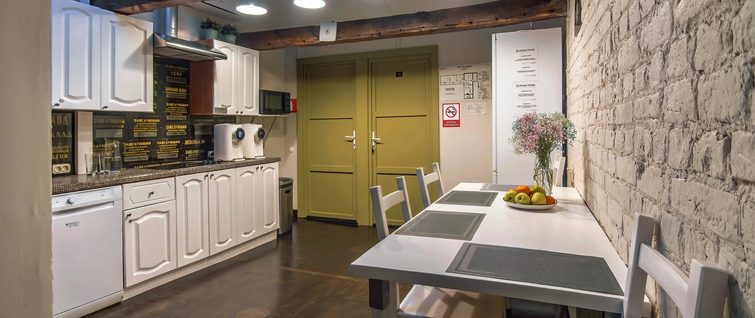 Мини-Отель Чистопрудный