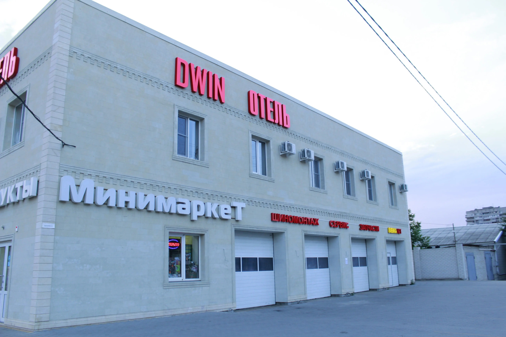 Отель DWIN