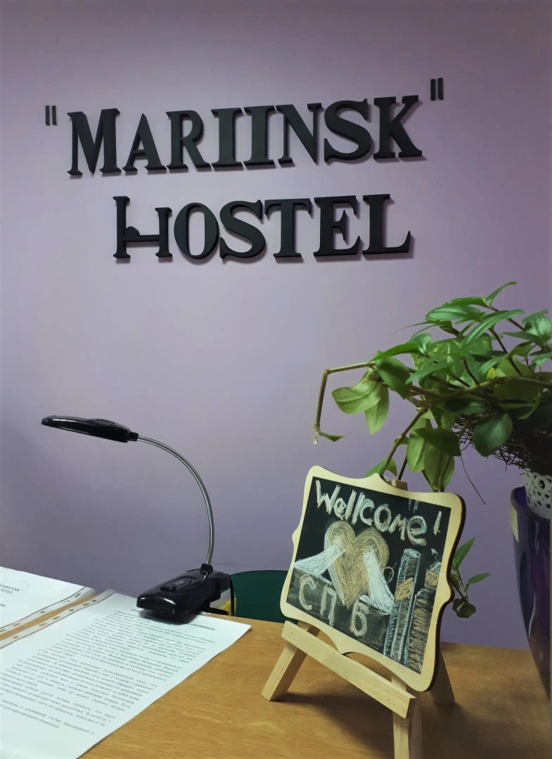 Хостел Мариинск