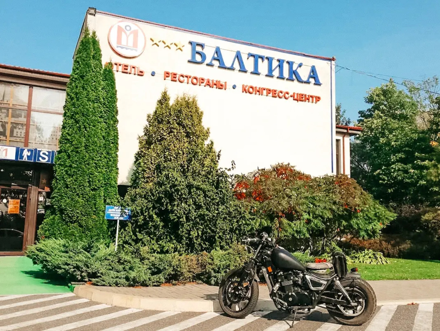 Отель Балтика